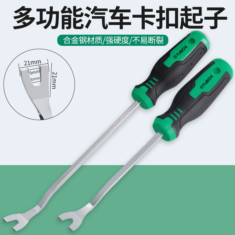 汽车胶卡扣起子导航门板内饰板音响拆卸翘撬板塑料卡子汽修保工具