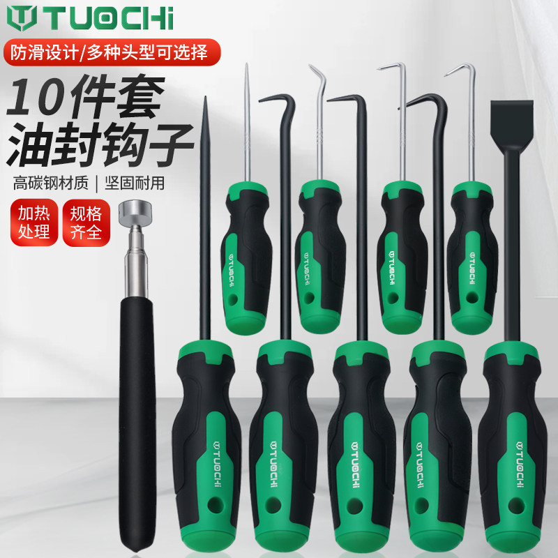 油封起子钩子拉拔器密封圈硒鼓垫片气缸铲刀拆装加粉专用汽修工具