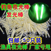 Fishing luminous stick super bright luminous stick fishing fluorescent stick night fishing box bulk floating fish floating fishing