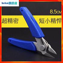 Luxianzi 170 diagonal nose pliers mini electronic diagonal mouth hand shears industrial grade line repair small scissors electrician water mouth pliers