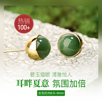 Spot) New State Wind Suzuki Ears Beads Round Jade And Cat Eyes Beyjade Nails 8-9mm Russia