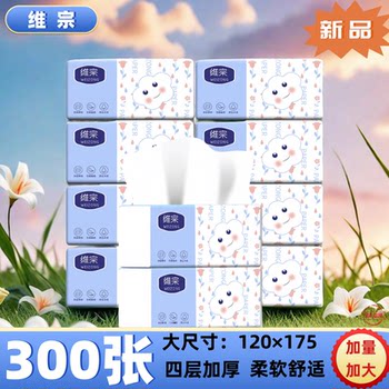 [10 Packs] Weizong Thickeneded Tissue Paper Outdoor Toilet Paper Napkin Household Affordable Facial Tissue Paper Towel
