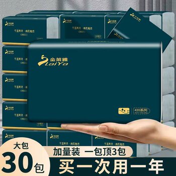 [30 Packs] Toilet Paper, Household Economical Pack, Full Box of Tissues, Hand Wipes, Napkins, Outdoor Towels