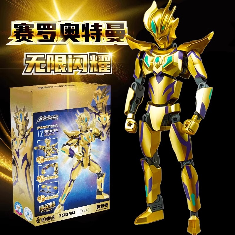 Ultraman Building Toy Golden Zero Shining Tiga Building Block Figure for Boys 2026 New Model 10Th Birthday Gift