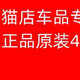 原厂原装陶瓷刹车片LED车灯