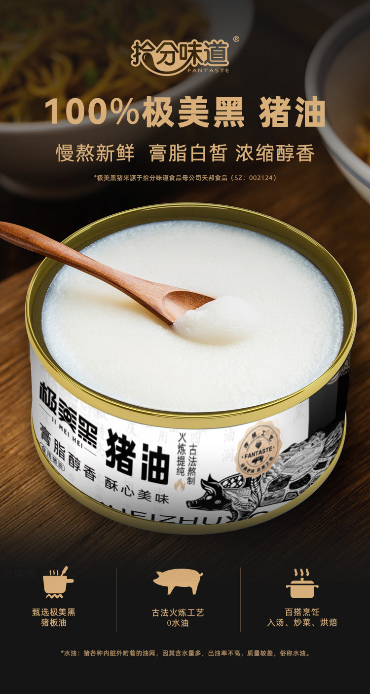 安享好物 安享B级猪油-极美黑猪油 国标 