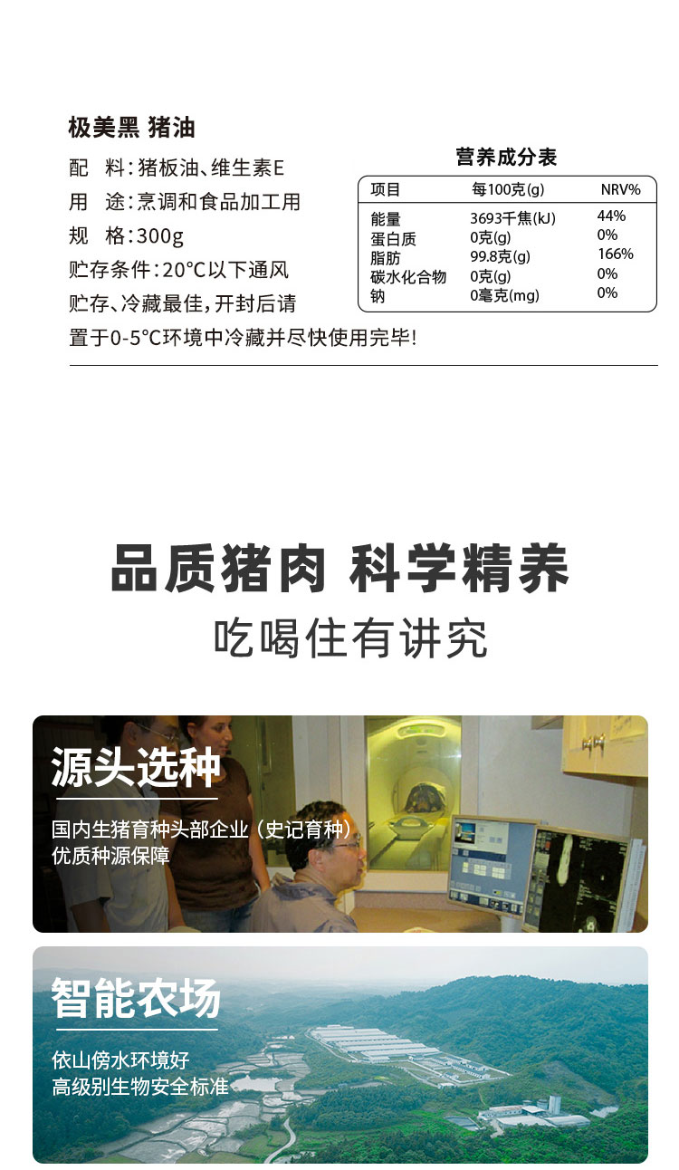 安享好物 安享B级猪油-极美黑猪油 国标 