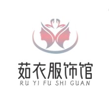 茹衣女装馆