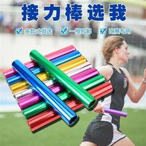Nally aluminum alloy relay baton Athletic race Special relay baton transfer bar Athletic Competition 400 m Standard paragraph
