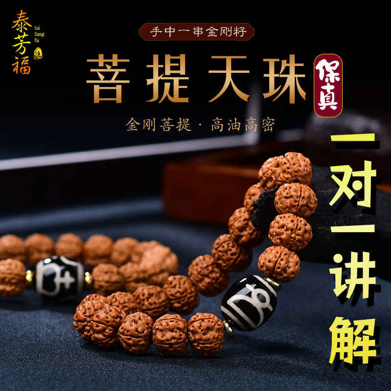 九眼龙鳞天珠- Top 100件九眼龙鳞天珠- 2026年6月更新- 淘宝Taobao｜天