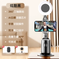 Красота обновленная модель Cool Black [AI Face Therque-Up + Съемное заполнение красоты + 360-градусное вращение + пульт дистанционного управления Douyin]]