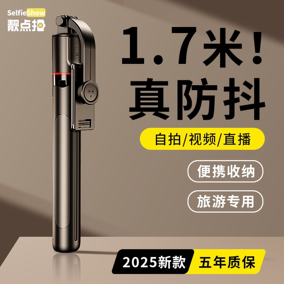 Qingdianpai 2025 New Selfie Stick 플로어 스탠딩 삼각대 여행 휴대용 휴대 전화 범용 사진 안티 셰이크 스탠드 셀카 아티팩트 360도 회전 콘서트 라이브 핸드 헬드 슈팅 스탠드