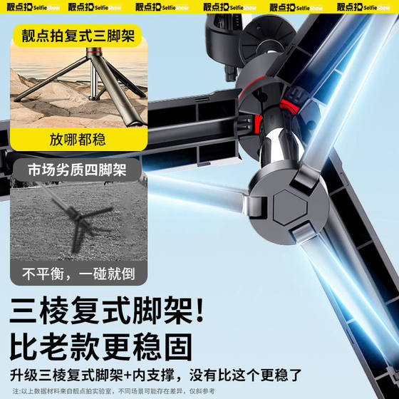 Qingdianpai 2025 New Selfie Stick 플로어 스탠딩 삼각대 여행 휴대용 휴대 전화 범용 사진 안티 셰이크 스탠드 셀카 아티팩트 360도 회전 콘서트 라이브 핸드 헬드 슈팅 스탠드