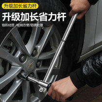 Car tire wrench labor-saving removal tool extended cross tire changing sleeve removal sleeve set tire changing artifact