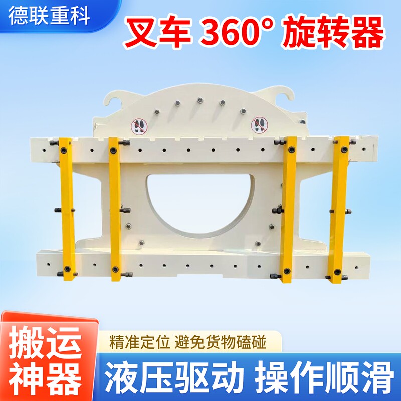 Forklift Swivel Device 360 ° Rotating Forklift Push-Pull Device Without Teeth, Flat Pusher Type, Supports On-Site Installation Forklift Swivel Device 360 ° Rotating Forklift Push-Pull Device Without Teeth, Flat Pusher Type, Supports On-Site Installation