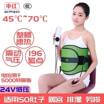 Medium red low voltage 24V far infrared hot compress fat vibrating belt warm palace heating vibration beauty salon Pu Yuekang same style