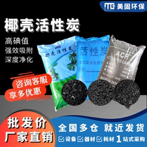Coconut shell activated carbon columnar activated carbon high iodine value industrial activated carbon activated carbon to remove odor and remove formaldehyde food grade
