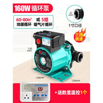 Hengger heating circulation pump household 220v small floor heating floor heating boiler pipe hot water return shield pump