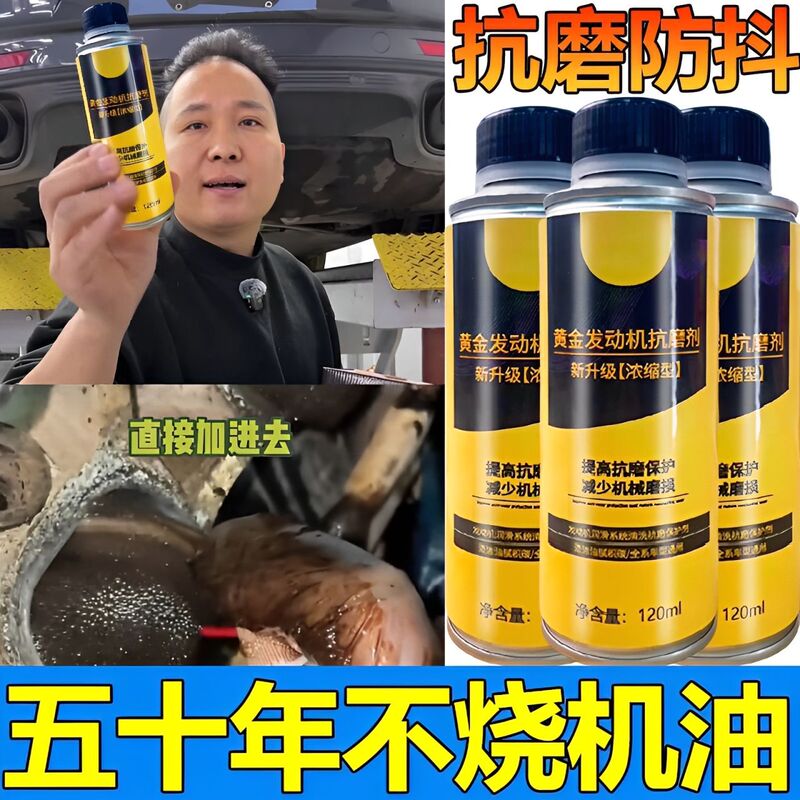 【Buy One Get Five】Diesel Engine Anti-Wear Protection Agent, Noise Reduction, Anti-Vibration, Anti-Engine Burning, Multi-Purpose Cleaner
