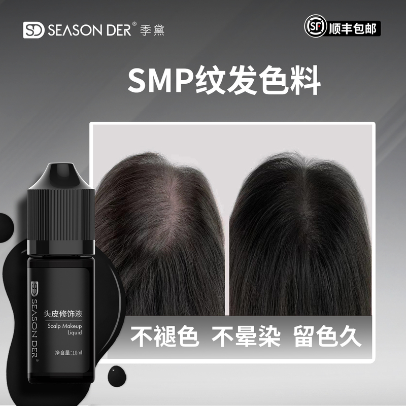 Ji Dai Smp Hair Color Pigment for Scalp, Hair Seams, and Hairline, Ink That Does Not Turn Blue or Fade, Plant-Based Color Cream Ji Dai Smp Hair Color Pigment for Scalp, Hair Seams, and Hairline, Ink That Does Not Turn Blue or Fade, Plant-Based Color Cream