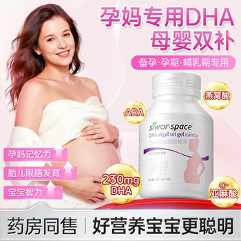 Dha Algae Oil for Pregnant Women, Special Nutrition for Pregnant Women, Infants and Kidsren, Preparation for Pregnancy and Breastfeeding, Dha Algae Oil Flagship Store during Pregnancy