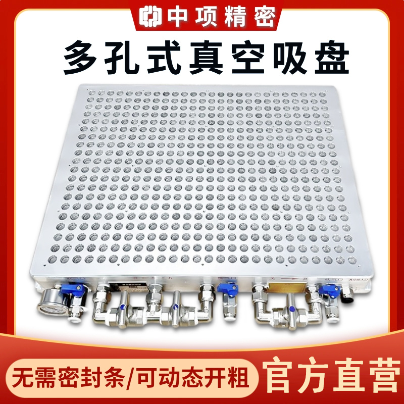 Medium-Sized Multi-Hole Vacuum Suction Cup Cnc Industrial Seal-Free Machining Center Powerful Three-In-One Adsorption Fixture Medium-Sized Multi-Hole Vacuum Suction Cup Cnc Industrial Seal-Free Machining Center Powerful Three-In-One Adsorption Fixture