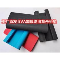 Dragon Boat Festival and Mid-Autumn Festival dragon boat cushions athlete training competitions EVA special non-slip cushions dragon boat equipment