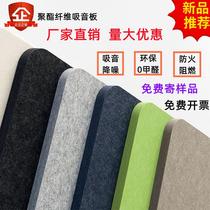 Fujian polyester fiber sound-absorbing board wall decoration kindergarten felt sound insulation board KTV live broadcast room sound attenuation and flame retardant