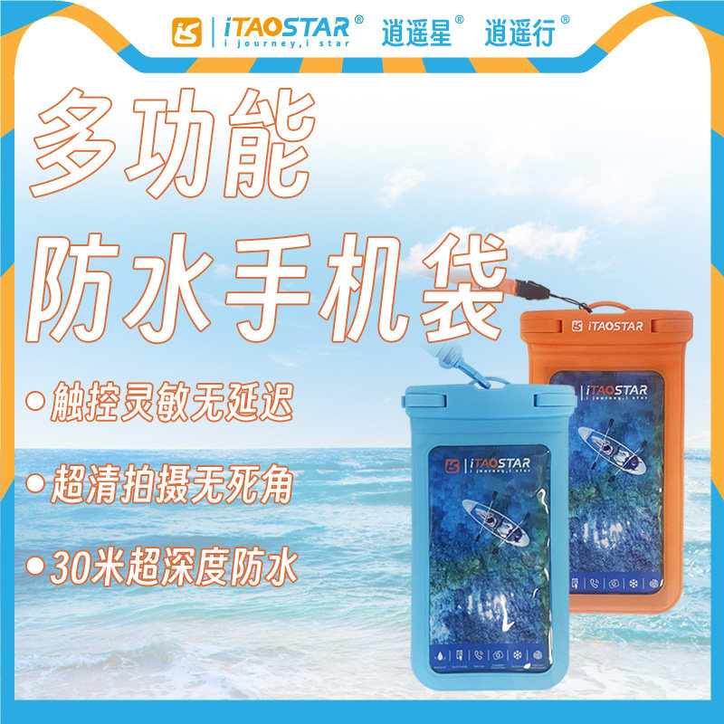 iTAOSTAR mobile phone waterproof bag touch screen swimming water park hanging neck air bag mobile phone cover transparent sealing bag-Taobao