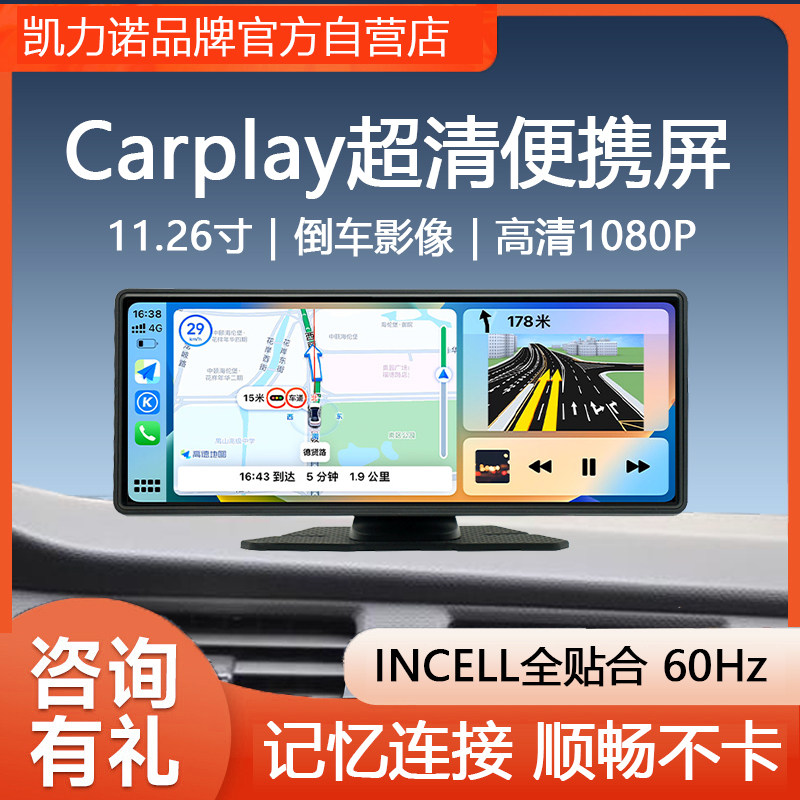 Беспроводной портативный экран CarPlay полностью соответствует Linux6.1 с центральным управлением и интеллектуальной навигацией для автомобиля, подходит для Huawei Hicar Изображение 1