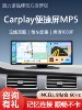 Fully Integrated Carplay Portable Screen, Center Console Car Smart Screen, Driving Recorder, Reversing Image All-In-One Device