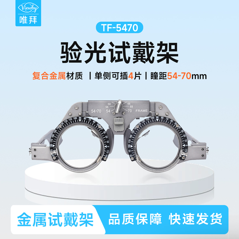 Glasses Fitting and Optical Testing Tools, Adjustable Interpupillary Distance Trial Frame, Titanium Alloy Optical Trial Frame with Adjustable Nose Pads and Temples Glasses Fitting and Optical Testing Tools, Adjustable Interpupillary Distance Trial Frame, Titanium Alloy Optical Trial Frame with Adjustable Nose Pads and Temples