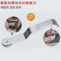 Bicycle tire stick mountain bike inner tube rub stick knife rub stick cycling tire repair file bicycle electric bike file