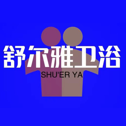 德国轩欧品牌卫浴的LOGO