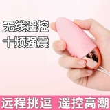 Беспроводной пульт дистанционного управления немой сильные вибрационные яичные женские мастурбационные устройства для взрослых продуктов для женщин торт модные игрушки