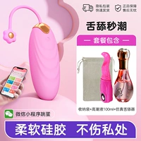 [Второй широкий артефакт] Мини -программа прыгает яйцо+сумка для хранения+ламп лампа 100 мл+симуляционный язык Licker