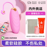 [Внутренняя и внешняя игра] Мини -программа прыгает яйцо+сумка для хранения+смазка 30 мл+прыгающий яичный капюшон