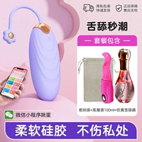 [Второй прилив артефакт] Применение яйца с прыжком с глазами.+Сумка для хранения+кульминационная жидкость 100 мл+