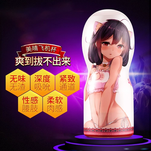 Мужская мастурбация самолета в сексе мужской поставки MIM