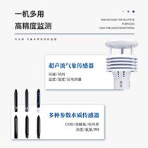 Water station quality monitoring - J-LSZ0 Tihe automatic channel water quality monitoring instrument aquaculture small water quality online