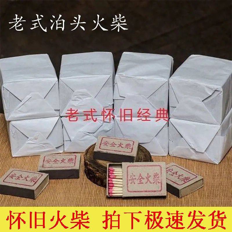 Old fashioned Pokhead matches disposable foreign fire retro nostalgic matches Wild Cooking Emergency points Fireworks colour matches-Taobao