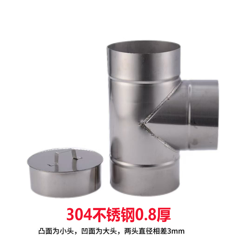 0.8 Thickened Stainless Steel Three-Way Pipe with Cover for Smoke Exhaust, 304 Heating Wood Stove Chimney Pipe Rain Cap