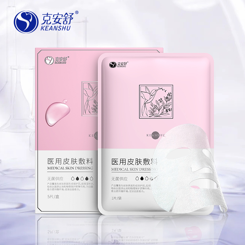 Ke'Anshu Medical Dressing Hydrating Sensitive Skin Sodium Hyaluronate Skin Repair Human-Like Collagen 5 Tablets/Box