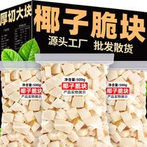 Unsweetened original coconut chunks coconut flakes dried coconut meat sugar-free freeze-dried coconut chunks Hainan coconut freeze-dried chunks specialty snacks