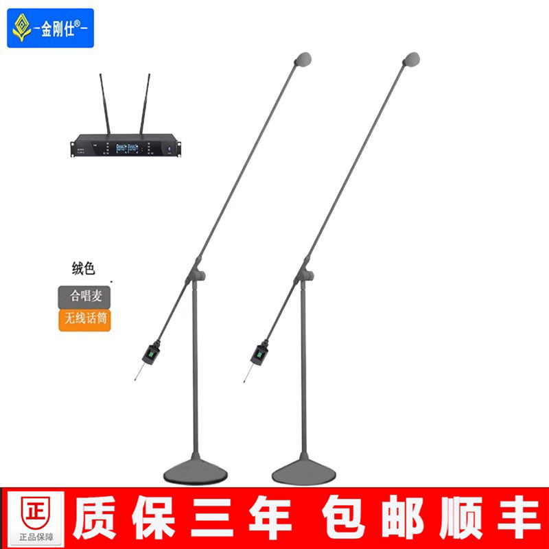 King Kong Microphone for Floor-Standing Choir, Stage Speech, Hosting Conferences, Long-Distance Sound Pickup, Wireless Condenser Microphone