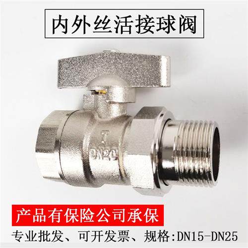 Inside and outside silk live ball valves 6 points dn20 home heating piping heating switch copper valves 4 points 1 inch DN15 25 -Taobao