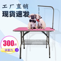 Pet grooming table household dog grooming table folding portable table pet shop cat and dog hair cutting bathing and styling table