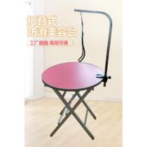 Pet grooming table dog grooming table household folding round shearing table bracket boom teddy bear bathing table