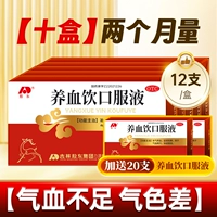 12 x 10 коробок консолидации [усталость, усталость, долгосрочная анемия]