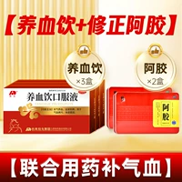 12 штук x 3 коробки + 2 коробки с ослом-хиде Желатин [Анемия комбинированные лекарства]